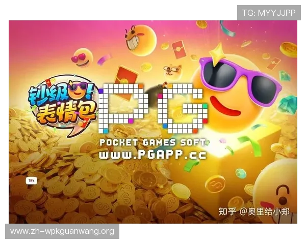 娱乐pg平台的未来发展趋势分析引领行业创新打造更安全更丰富的游戏生态