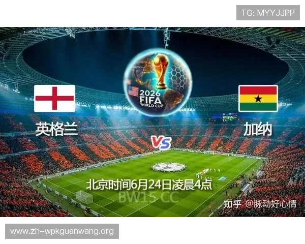 2026年世界杯英格兰与加纳比赛中进攻能力对比及双方核心前锋表现预测