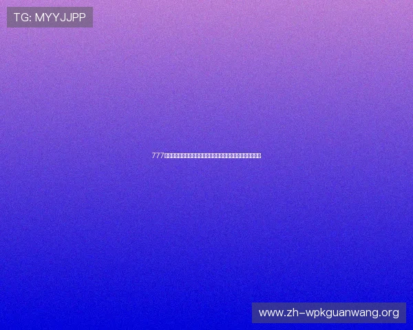 777娱乐城为足球迷提供全面的世界杯赛事资讯与专业竞猜策略推荐 777娱乐城为足球迷提供全面的世界杯赛事资讯与专业竞猜策略推荐
