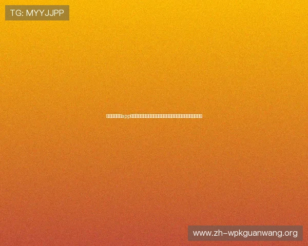 下载亚星娱乐app官方下载获取全球关注的世界杯赛事直播、赛况分析及精彩集锦