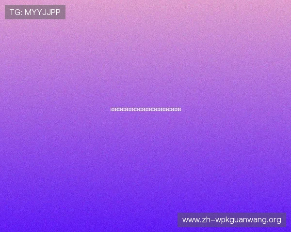 亚星开户平台在世界杯期间的最新优惠政策与活动时间安排一览表